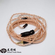 單晶銅升級線不同插頭可以自選2.5/3.5/4.4 mmcx 0.78 a2dc tf10 im ie80 ie40 ie 400 一年保養