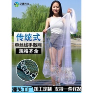 [Yitong Xinghua]Korean Style Chain Cast Net Traditional Hand Throw Net Old Style Hand Cast Net Fishi