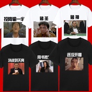 VC38 Brothers Five Party Playing Cards Bet T-Shirt Short-Sleeved Player Text Surrender Half Funny Cl