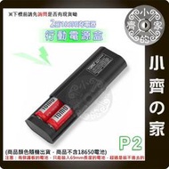 【現貨】免工具 TOMO P2 18650鋰電池 手機 USB行動充 5V 2A 充電寶 充電器 行動電源 小齊的家