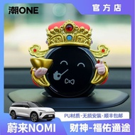 Guizhou Baiyao Hardware Co., Ltd. [Free Gift] God of Wealth nomi Hat Robot Headwear ET5/ES6/ES8/ET7/
