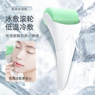 Ice roller ice roller ice roller Facial Massage roller Care ice Compressor Micro Needle roller Beaut