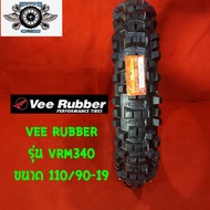 110/90-19 Vee Rubber VRM340 ยางวิบาก