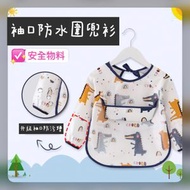 其他品牌 - BLW自主進食加固0-4歲安全物質無營光劑防水防污糟袖口圍裙圍兜圍衫 揹帶口水墊