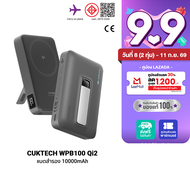 [ใช้คูปอง ลดเหลือ 1874 บ.] CUKTECH WPB100 Qi2 Powerbank แบตสำรอง CE ชาร์จไร้สาย Magnetic Charger ควา