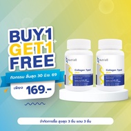 Collagen Type2 plus Nutriall Type2 Type2 Shark Cartilage