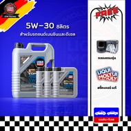ส่งฟรี+กรอง น้ำมันเครื่อง Liqui Moly 5W-30 Top Tec 4600 น้ำมันเครื่อง ลิควิโมลี สังเคราะห์แท้ 5w30 ข