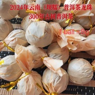 2024 Banuo Ancient Tree Puer Tea Dragon Ball 1pcs Yunnan Pu'er Tea Raw Tea 8g+_/pcs