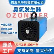 5G-60G Direct Supply Ozone Generator Household Sterilization Disinfection Purification Air Deodoriza
