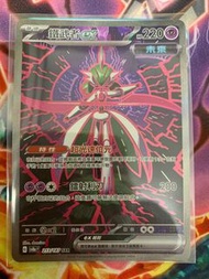 Pokémon 鐵武者 EX SAR