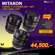 เลนส์ Mitakon Cinema Lens T1.0 Combo Set - MFT (ประกันศูนย์ 1 ปี) เลนส์ Cinema สำหรับใส่กล้อง Olympu