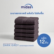 Midas ผ้าขนหนู Cotton 100% รุ่น Basic Living ขนาด 27x54 นิ้ว (12 ผืน) นุ่มนวล ผ่อนคลายผิวสัมผัส ส่งฟ