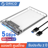 ORICO 2139U3 2.5" External Harddrive Enclosure กล่องใส่ hdd 2.5 รองรับ SSD ความเร็ว USB3.0