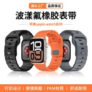 表带S10适用苹果AP ultra 789代 氟橡胶波漾手表带 iwatch10表带
