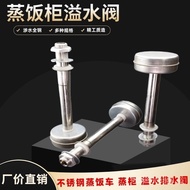 Steamer Overflow Valve Stainless Steel Steamer Drain Valve Steamer Cabinet High Water Level Overflow