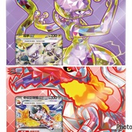 ✨現貨✨ 寶可夢集換式卡牌遊戲 朱&紫 起始組合 太晶 超夢ex SVEM / 骨紋巨聲鱷ex SVEL