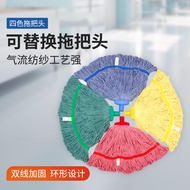 Jelly Color Separation Mop Head Cotton Thread Mop Replacement Head Hospital Mop Head Wet Mop
