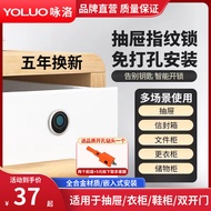 Drawer Fingerprint Lock Smart Lock Cabinet Lock Cabinet Door Lock Desk Combination Lock Shoe Cabinet