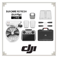 【DJI 大疆】Flip 暢飛套裝（附螢幕遙控器) + Flip 保險卡 CARE 2年 + 專用氣密箱-12200078 + 螢幕遙控器鋼化貼 + 螢幕遙控器保護套 + 遙控器肩帶｜公司貨 🔥贈雙面
