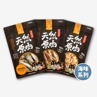 DogCatStar 汪喵星球 冷凍乾燥原肉小零嘴-海味
