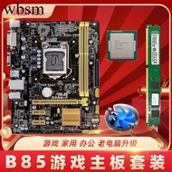 Gigabyte Asus B85 Desktop Computer Motherboard CPU Memory i3 i5 i7 Quad-Core Office Game Set Upgrade