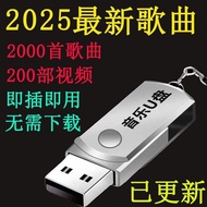Internet Popular Songs Car Music U Disk Pop Music USB Audio Radio Audio USB Audio USB3 Internet Popu