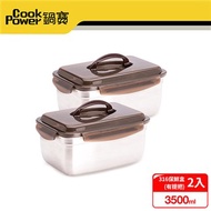 【CookPower鍋寶】316手提不鏽鋼保鮮盒3500ML2入組