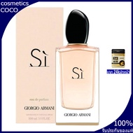 น้ำหอมแท้100% นำเข้า Si EDP 100ml. (กล่องพร้อมชีล) ราคานี้สำหรับ 10 ท่านแรกเท่านั้น!! แท้ 100%