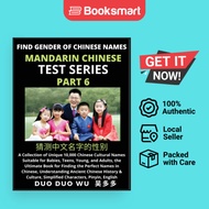 Mandarin Test Series Part 6 - Paperback - English - 9798889191704
