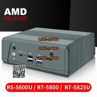 【可開發票】AMD銳龍R5-5600U/R7-5800U/R7-5825U低功耗8核16線程迷你主機電腦