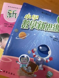 中華基金基灣小學小一書本 （可個別查詢）
