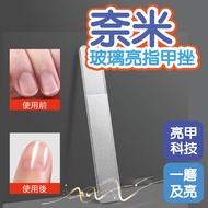 Nano Glass Bright Nail File Manicure Crystal Tool Glass Nail File
