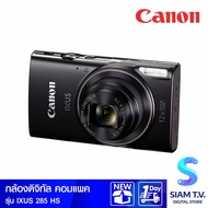 CANON Digital Compact Camera รุ่น IXUS 285HS สีดำ โดย สยามทีวี by Siam T.V.