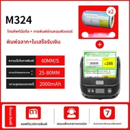 GPrinter | เครื่องพิมพ์ป้ายไร้สายบลูทูธแบบพกพาสำหรับป้ายราคาและวันหมดอายุอาหาร