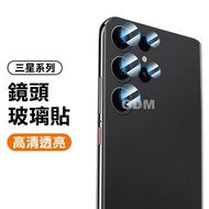 Samsung Lens Sticker S25 Ultar Plus S25+ Screen Protector