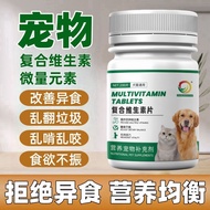 Dog Universal Tablets Vitamins Cat Hair 4.9 Vitamins Can't Fall Off Dog Supplements Cat b Nutrition 