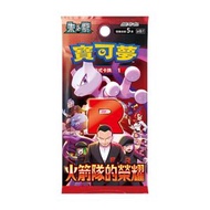 POKÉMON - 寶可夢 TCG 朱與紫 sv10 繁中版 火箭隊的榮耀 擴充包原盒（30 包)