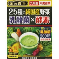 購日本健康食品(青汁)日本薬健 金の青汁２５種の国産野菜　乳酸菌×酵素 ３０包