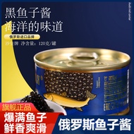 2026 New Product Russian Caviar Caviar Big Mahal Caviar Black Caviar Sushi Cuisine Premium Caviar yi