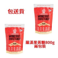 *包送貨* Lakanto Monkfruit - Golden 800g羅漢果糖(黃色)-843076000051