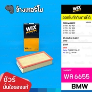 🟡WIX ⏩WA6655⏪ #BM308 ใช้สำหรับ BMW Serie 7 (E38), X5 (E53) เครื่อง M54, M73 | OE 13 72 1 702 907 / ก