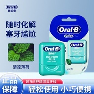 Oral B Dental Floss Comfortable Mint Flavor Clean Interdental Fresh Breath Flossing Gum Protection F