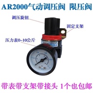 Pneumatic Pressure Regulating Valve Air Pressure Regulator Gas Pressure Adjustable Pressure Reducing Valve BarometerAR2000Air Compressor