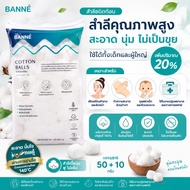 Banne Cotton Balls 50 g. Balls/Cotton Pads No Rolling Edges 50 Grams