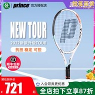 Prince王子新款三代Tour95/98網球拍專業進攻拍男女全碳素碳纖維