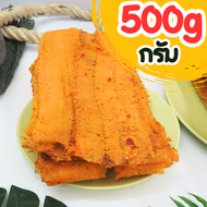 ปลาหมึกหวาน หมึกบดน้ำเชื่อม หมึกบดชุบน้ำเชื่อม 200กรัม/500กรัม หมึกบดสามรส หมึกชุบน้ำเชื่อม ปลาหมึกบ