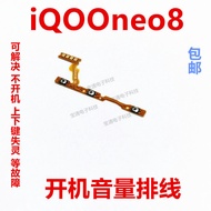 Suitable for VIVO iQ00neo8 Boot Cable IQOOneo8 Volume Side Button Mobile Phone Button Switching Powe