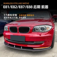 Suitable for BMW 1 Series BMW E81 E82 E87 E88 2008-2011 Front Lip Front Shovel Spoiler Modification