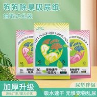 Dog Urine Pad Pet Urine Pad Thickened Deodorant Absorbent Pad Disposable Diaper Urine Absorbent Pape