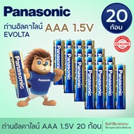 แท้ 100% Panasonic EVOLTA AA/AAA 20 ก้อน Premium Alkaline Battery ถ่านอัลคาไลน์ พานาโซนิค อีโวลต้า 1